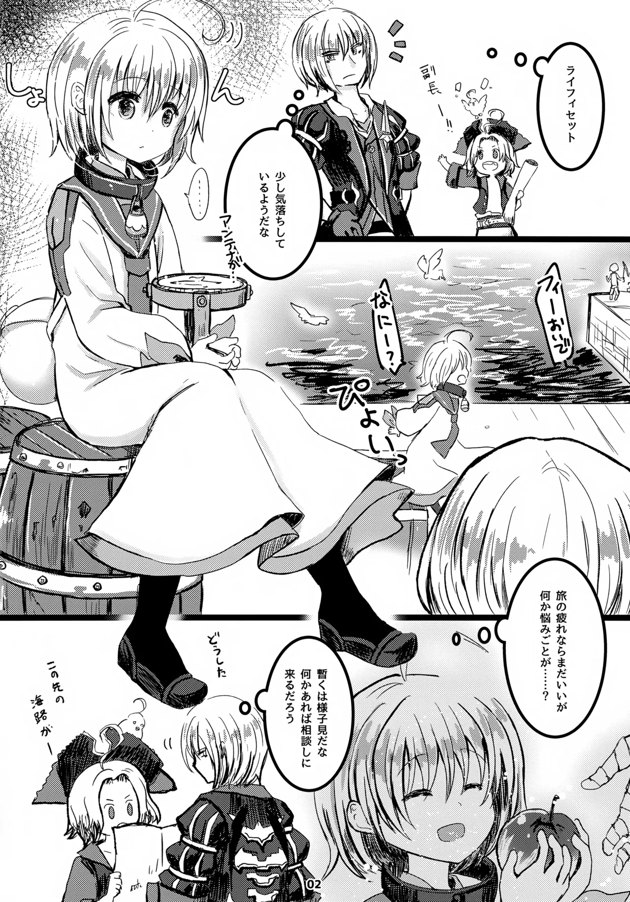 Oshiete Eizen! - Page 3