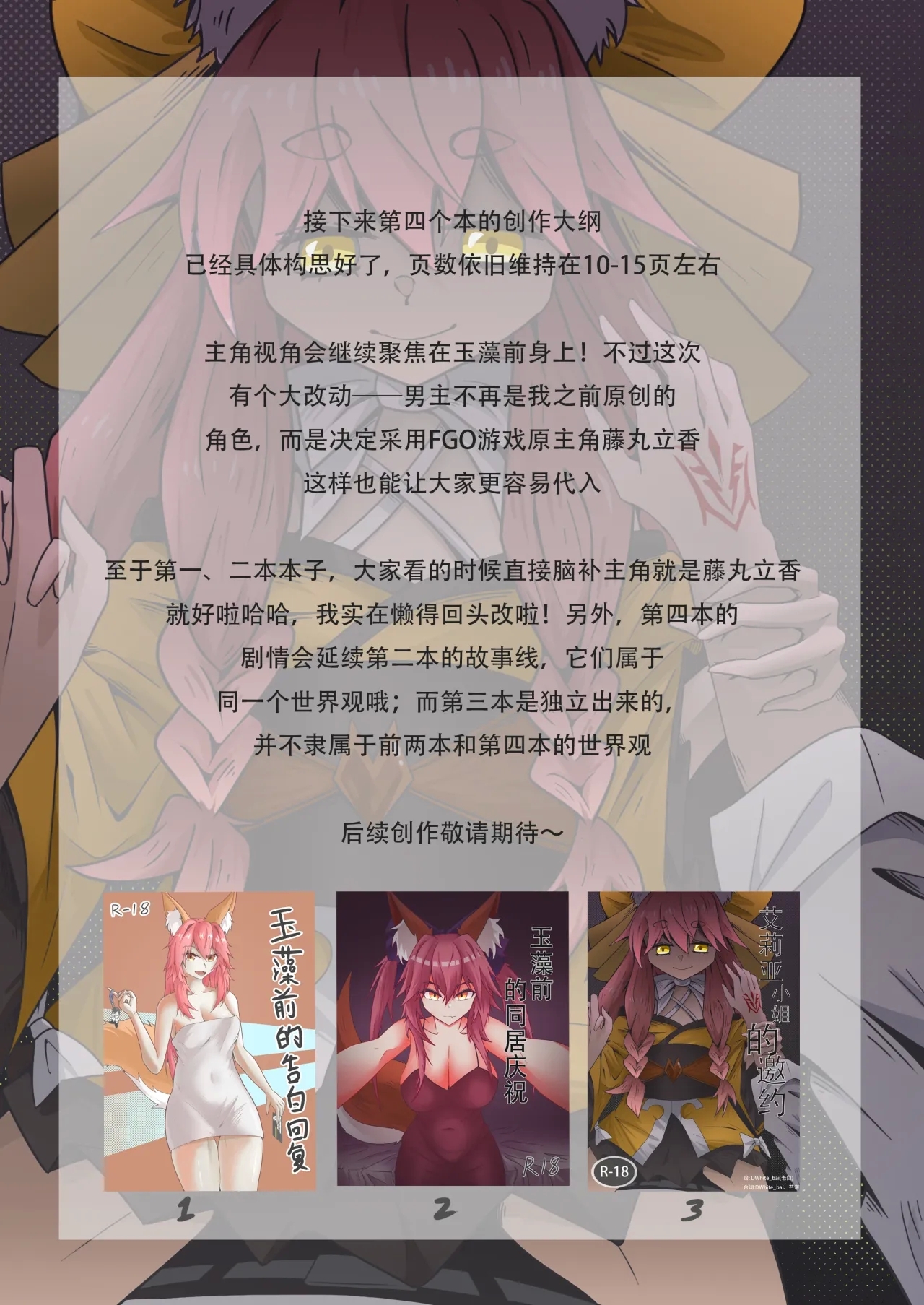 艾莉亚小姐的邀约 - Page 13