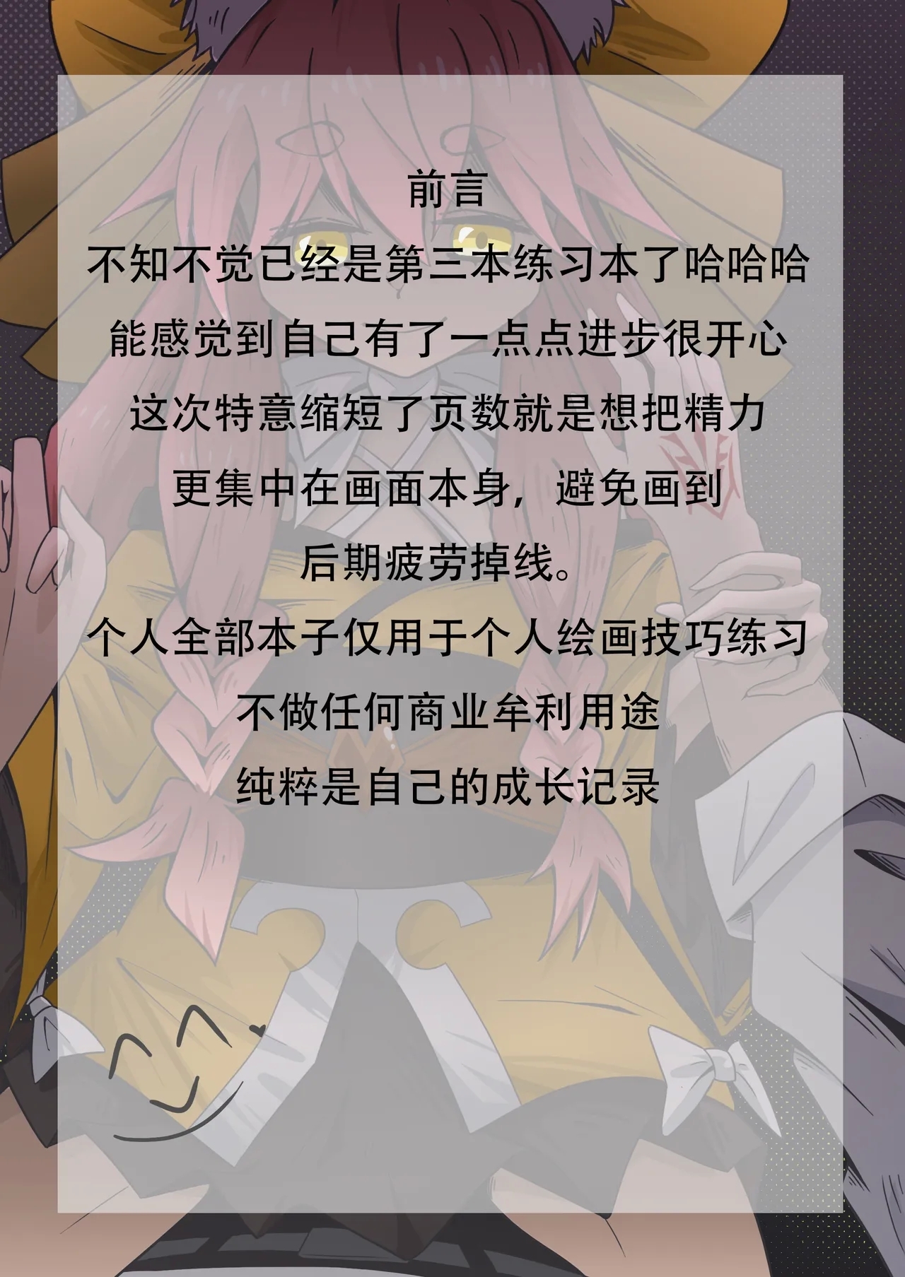 艾莉亚小姐的邀约 - Page 2