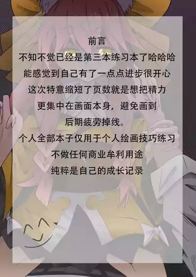 艾莉亚小姐的邀约 2