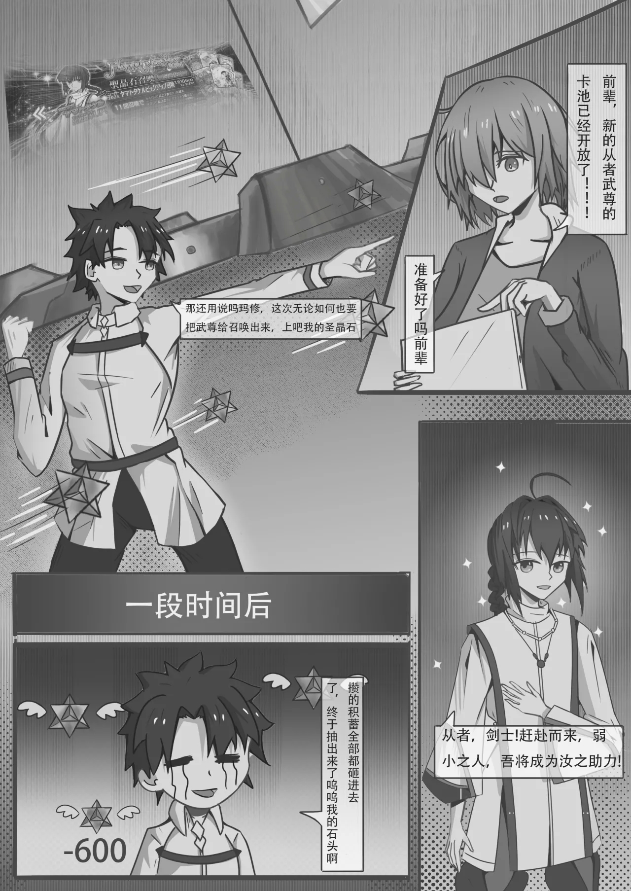 艾莉亚小姐的邀约 - Page 3