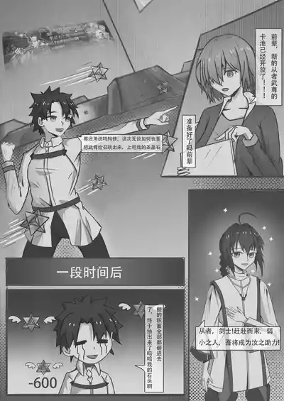 艾莉亚小姐的邀约 3