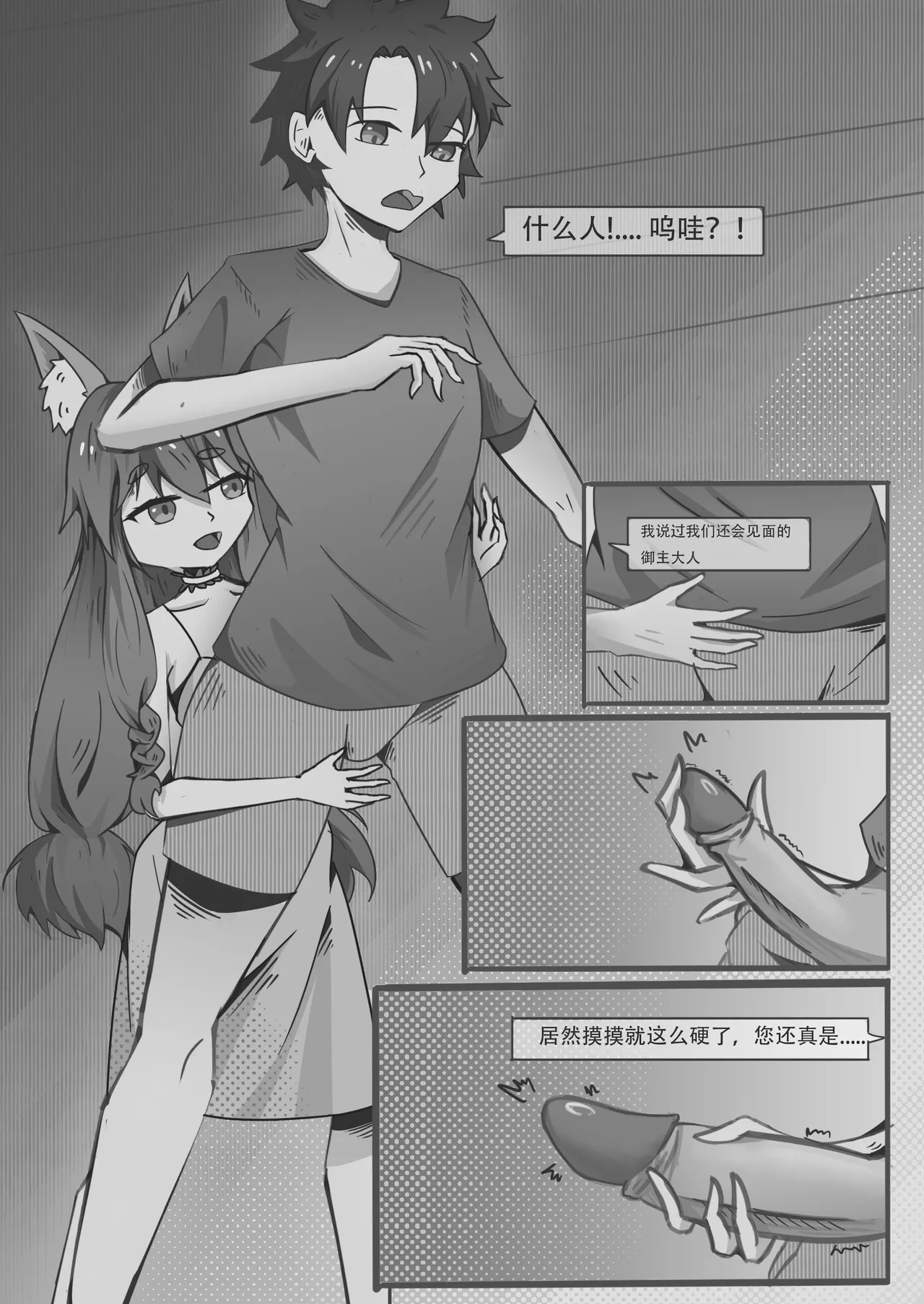 艾莉亚小姐的邀约 - Page 6
