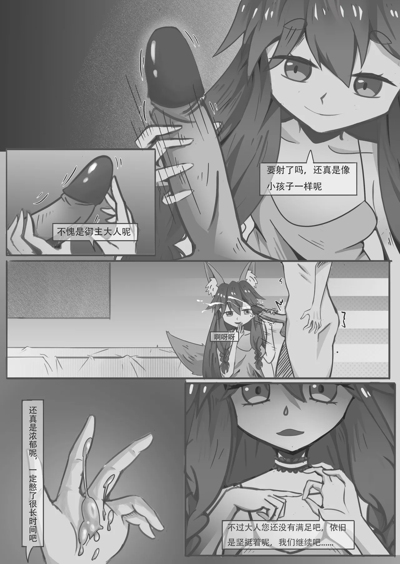 艾莉亚小姐的邀约 - Page 7