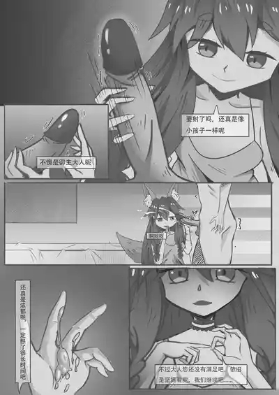 艾莉亚小姐的邀约 7