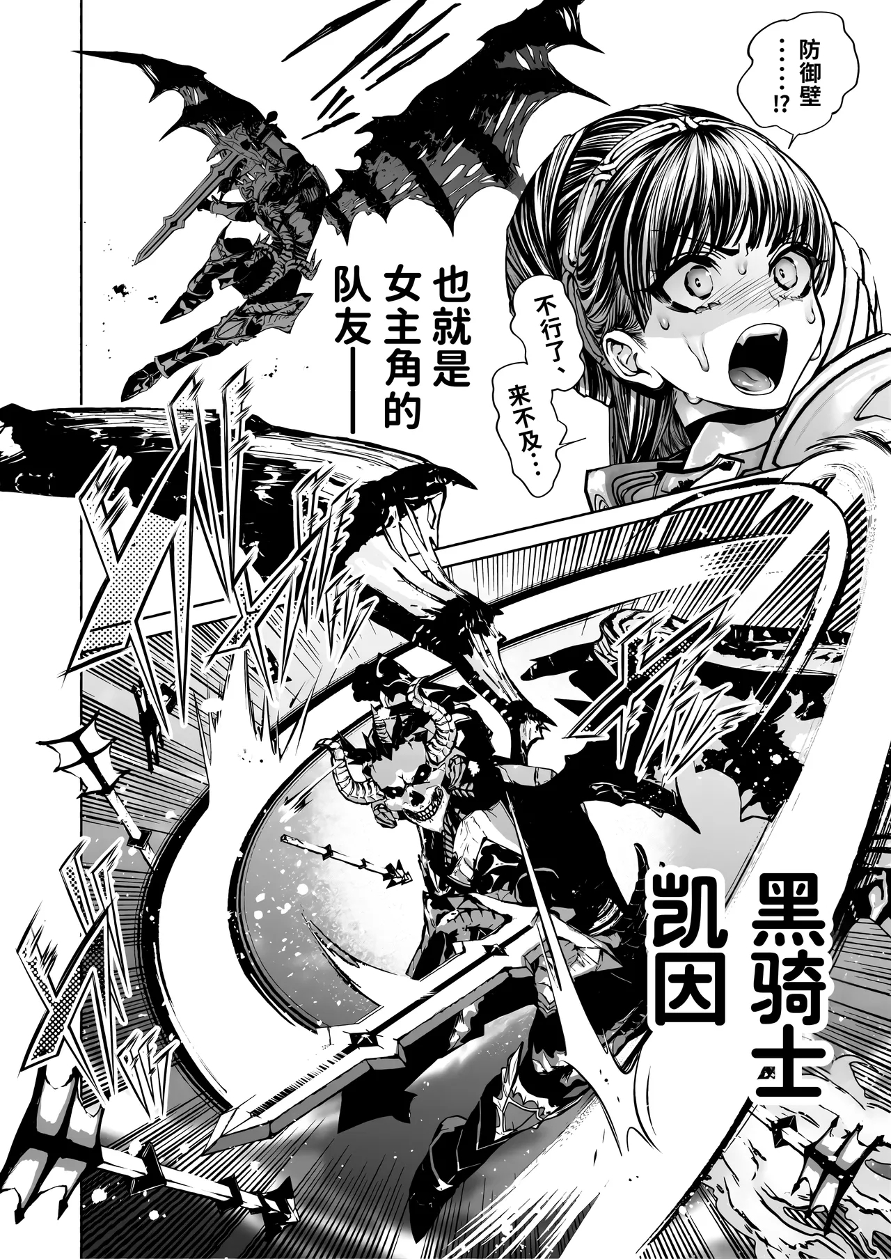 Otome Game "Kuro Dra" ni Isekai Tensei Shita kedo Murige, Tsunda. | 转生到乙女游戏「黎明圣女与暗黑魔龙」所在的异世界却碰上了游戏中的地狱难度。 - Page 6