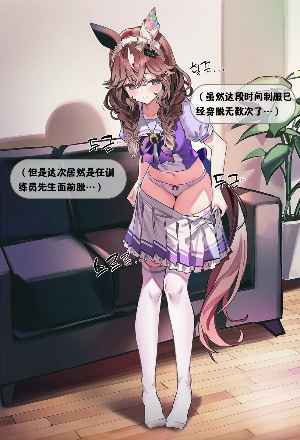 摘得花束的方法 - Page 11