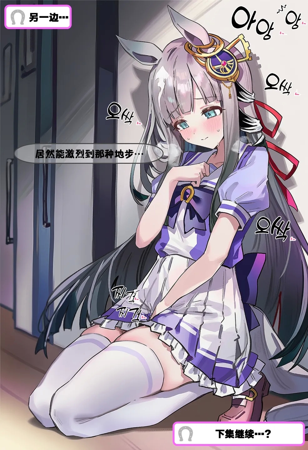 摘得花束的方法 - Page 64