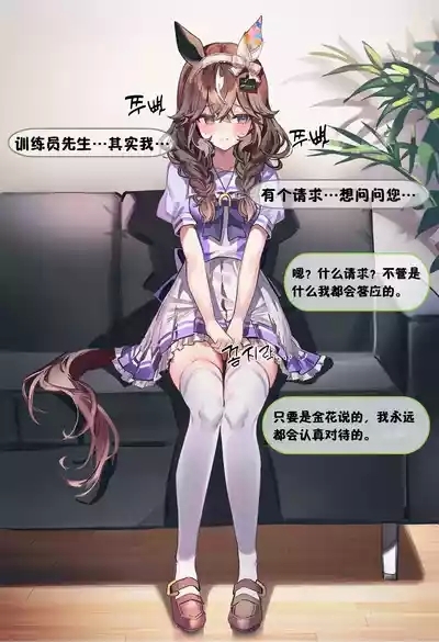 摘得花束的方法 6