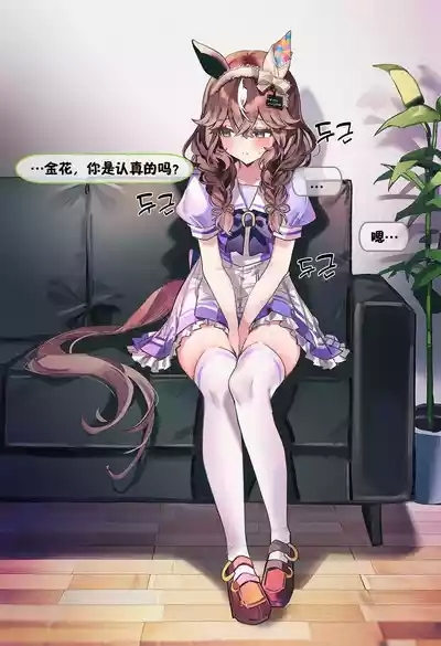 摘得花束的方法 8