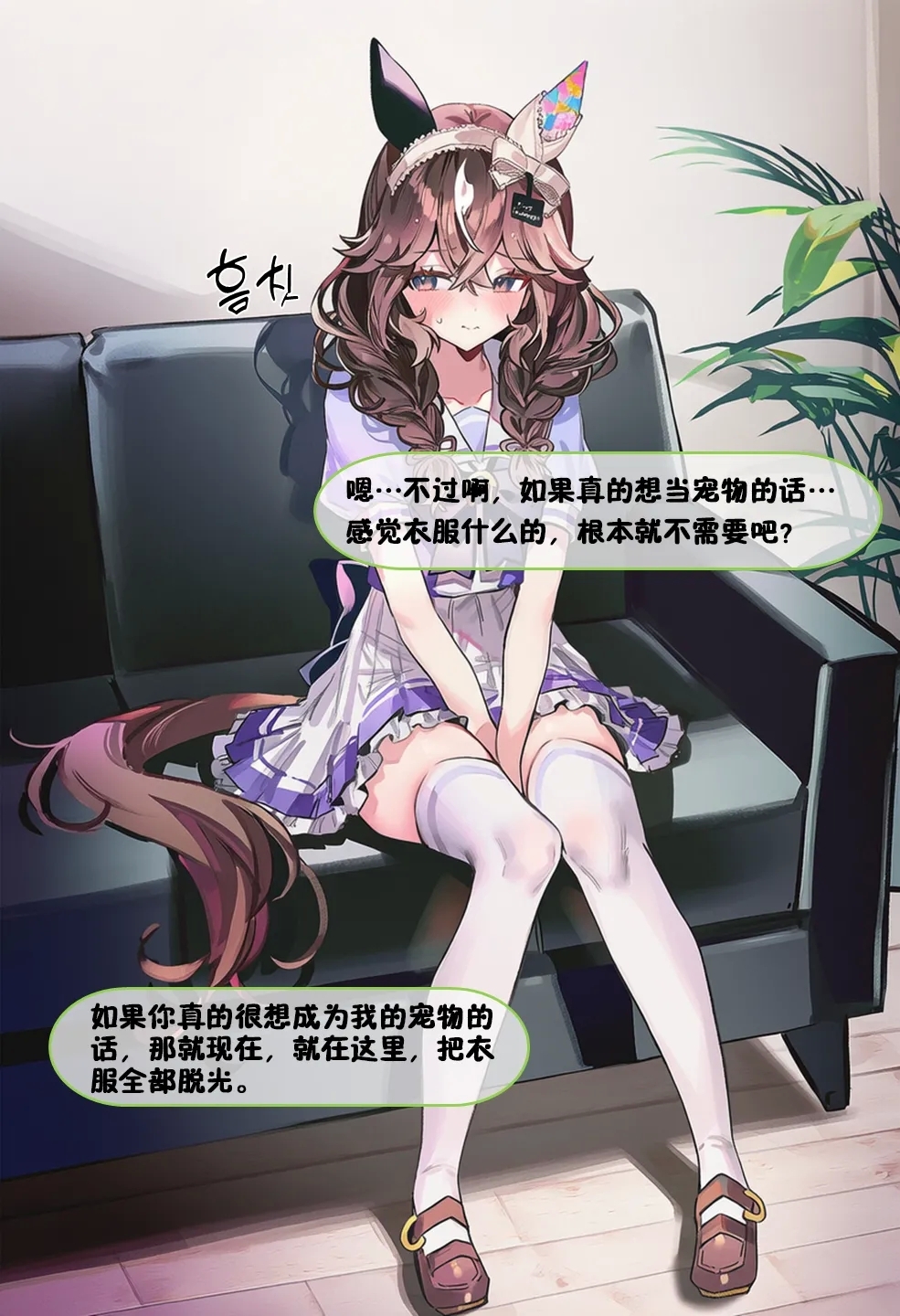 摘得花束的方法 - Page 9