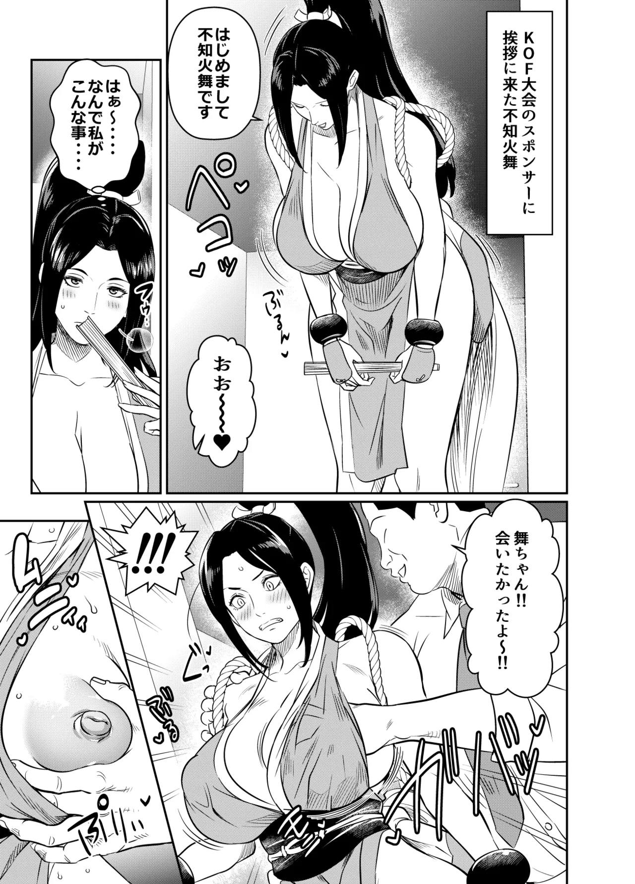 Request Itadaita Mono Desu 1