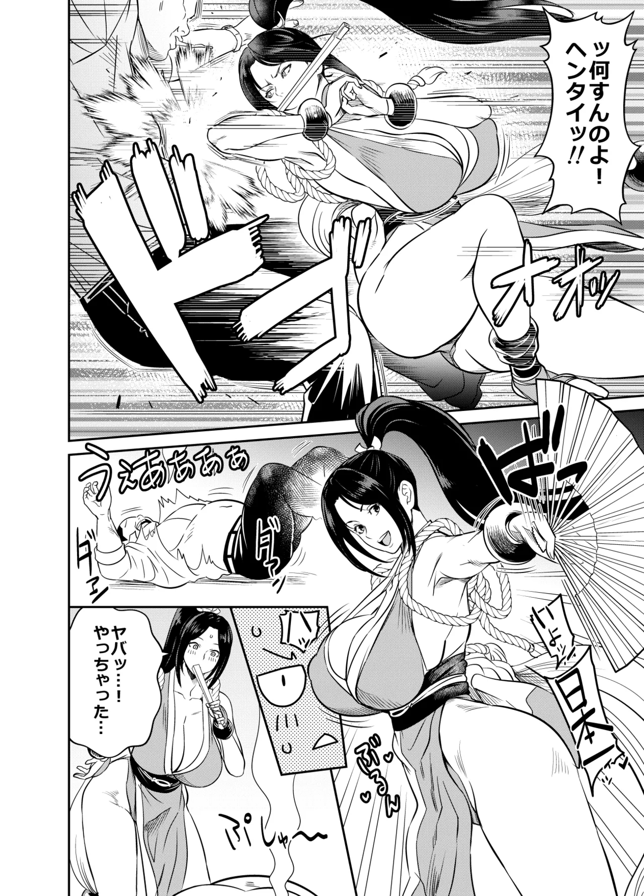 Request Itadaita Mono Desu 2