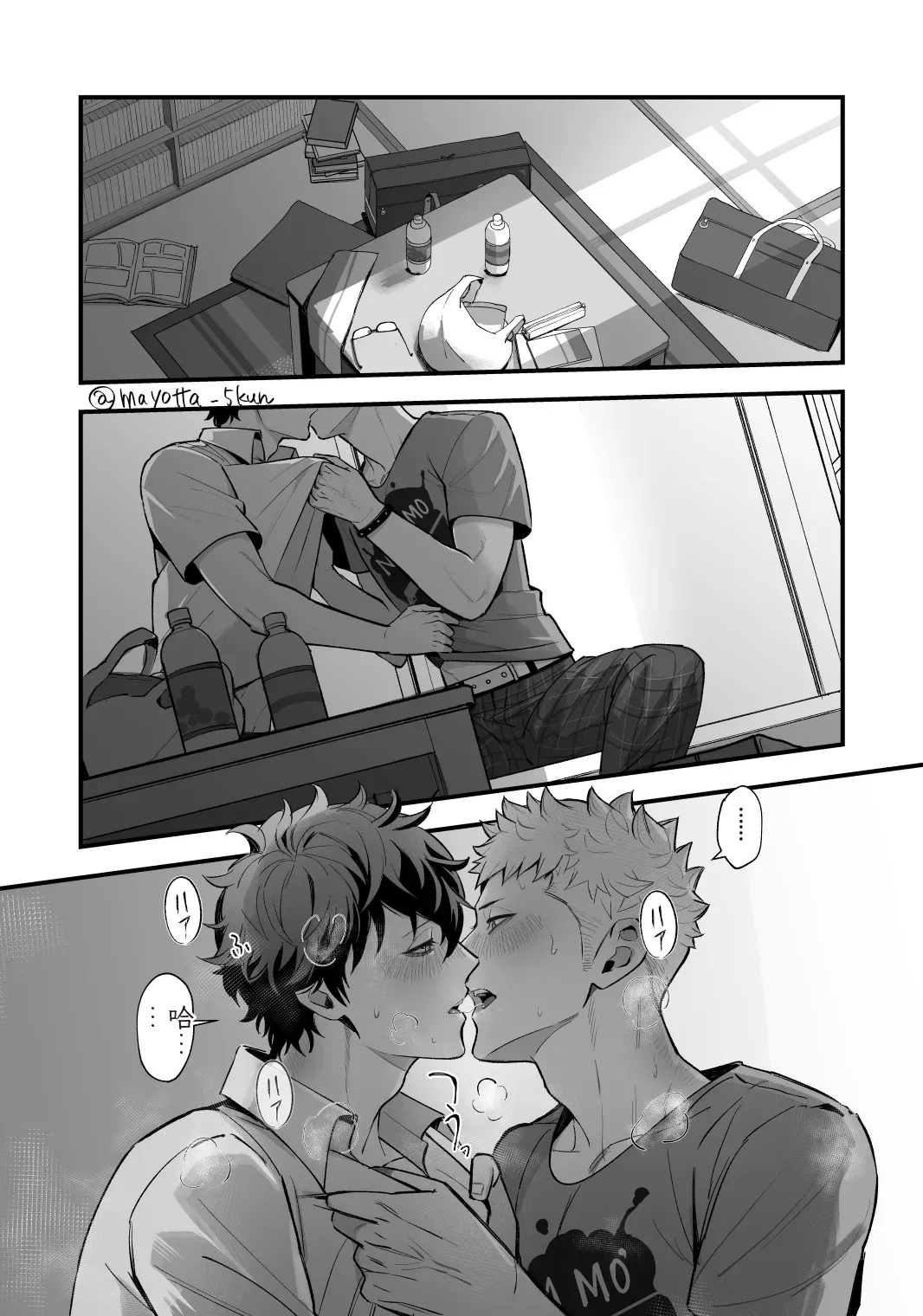 Ryuji x Joker Reversible - Persona 5 Chinese TR（ai翻譯） - Page 6