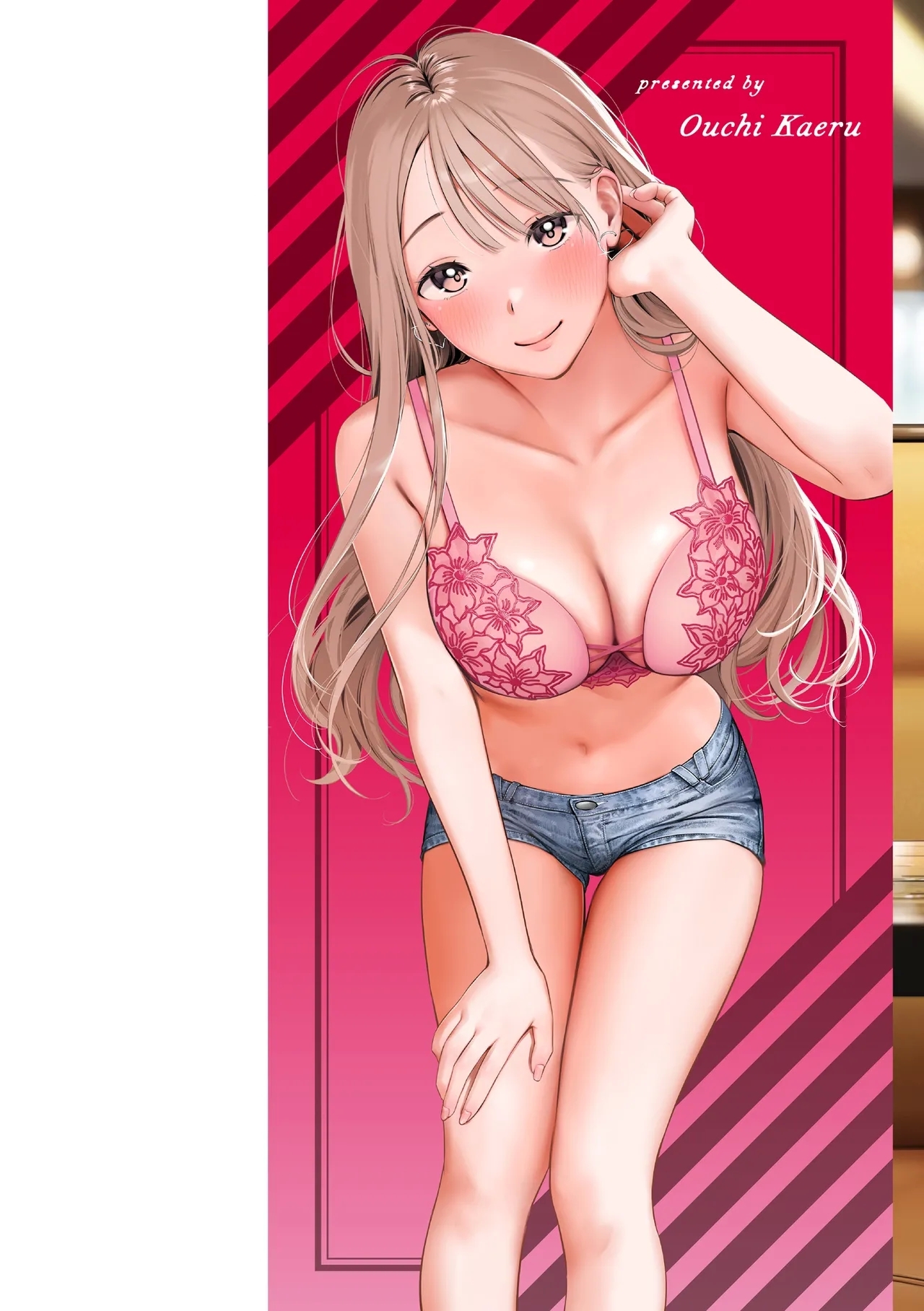 まさぐりあい【デジタル版限定おまけ付き】 - Page 2