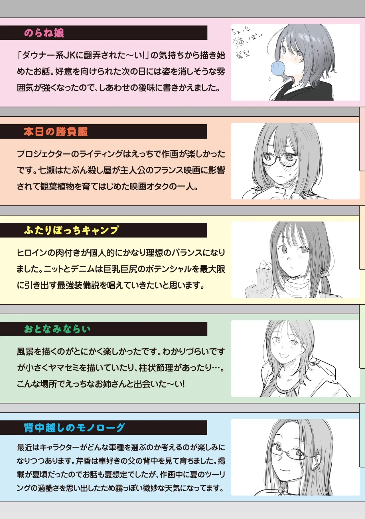 まさぐりあい【デジタル版限定おまけ付き】 - Page 217