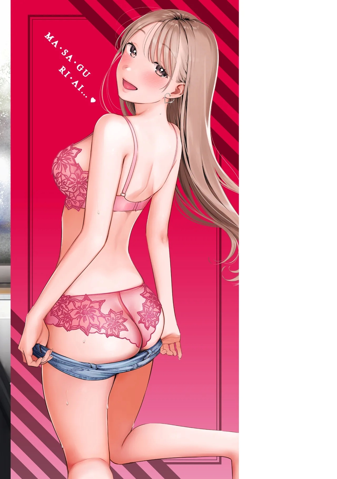 まさぐりあい【デジタル版限定おまけ付き】 - Page 220