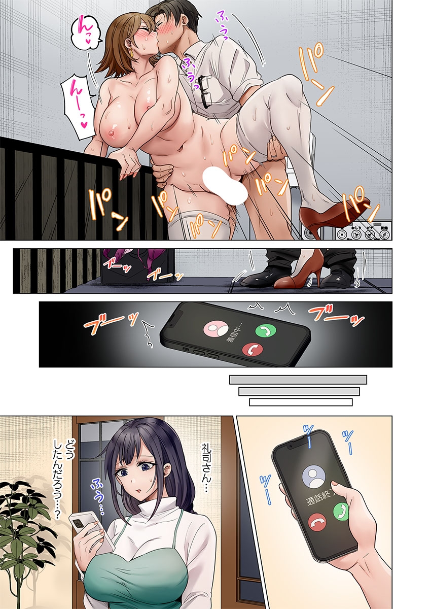 Fuufu Koukan51-52 - Page 5