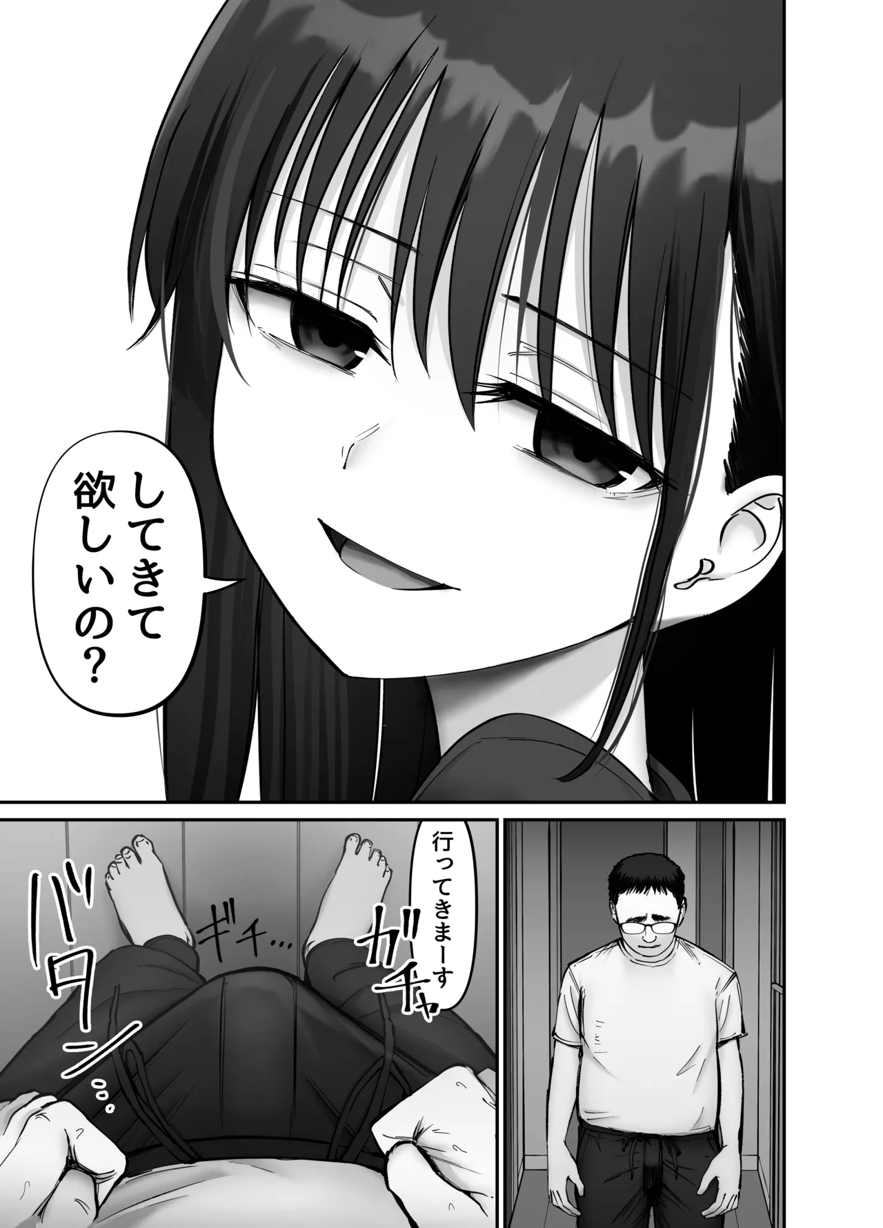 Takuran no Musume 3 - Page 11