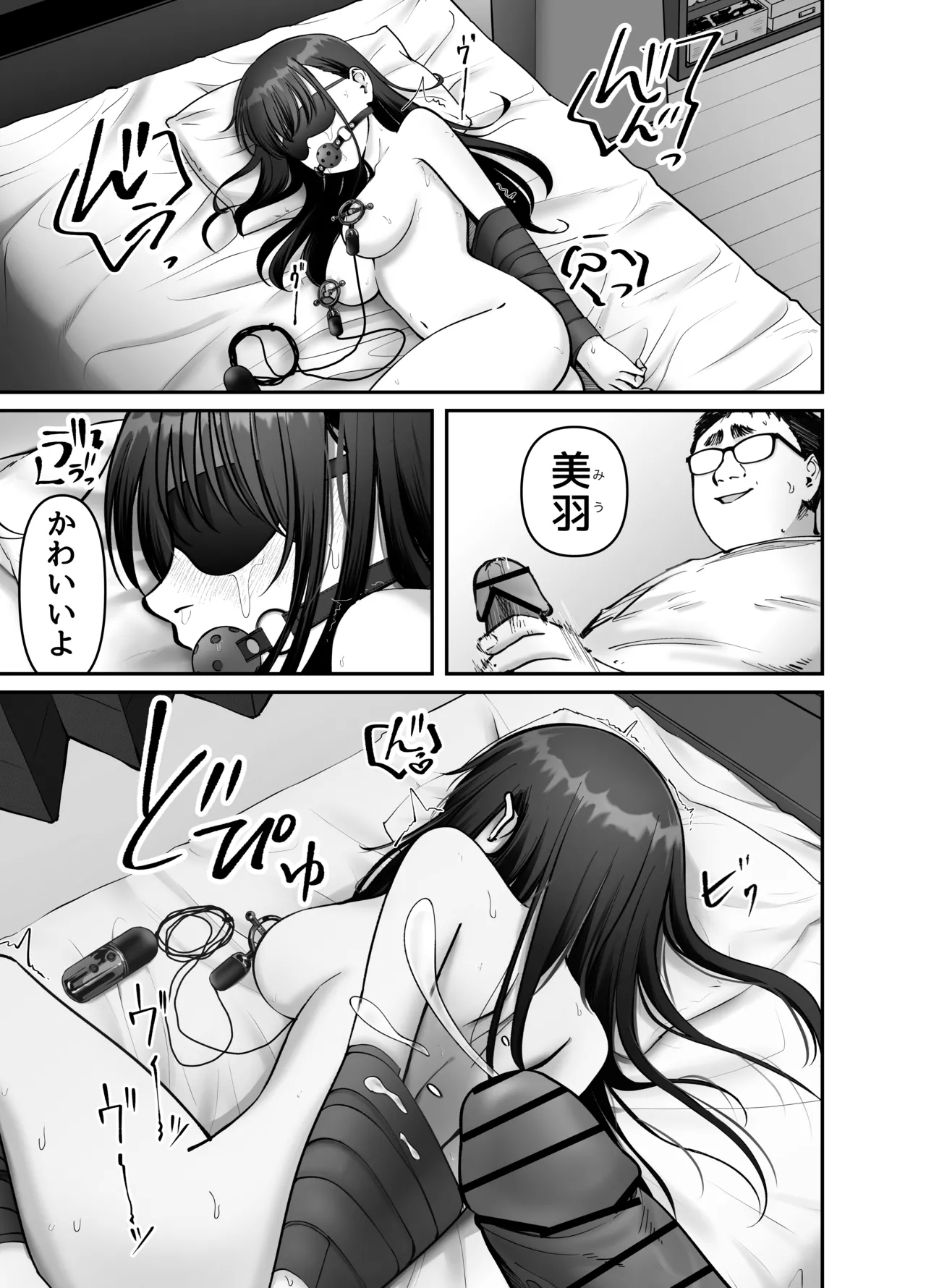 Takuran no Musume 3 - Page 7