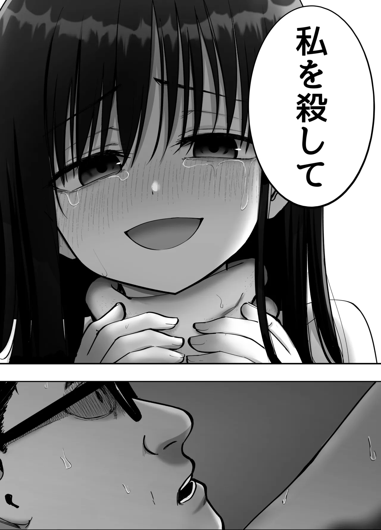 Takuran no Musume 3 - Page 72