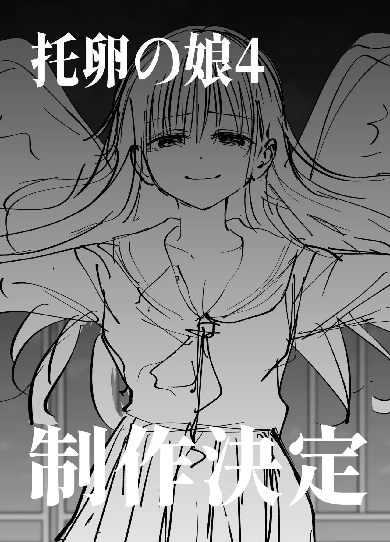 Takuran no Musume 3 - Page 79