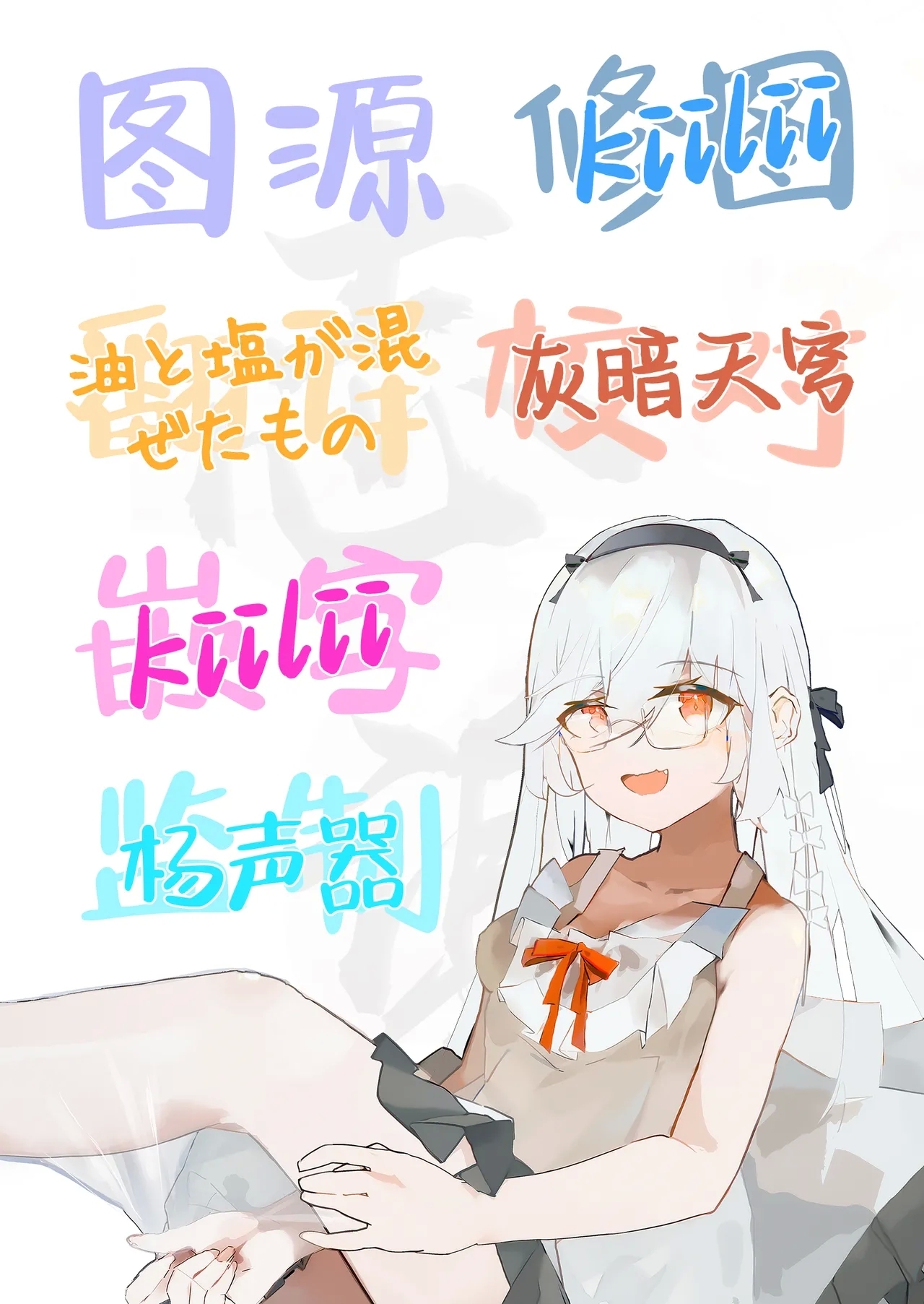 Eien no Megami Marika | 永恒的女神 玛莉卡 - Page 28