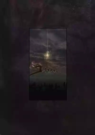 Eien no Megami Marika | 永恒的女神 玛莉卡 2