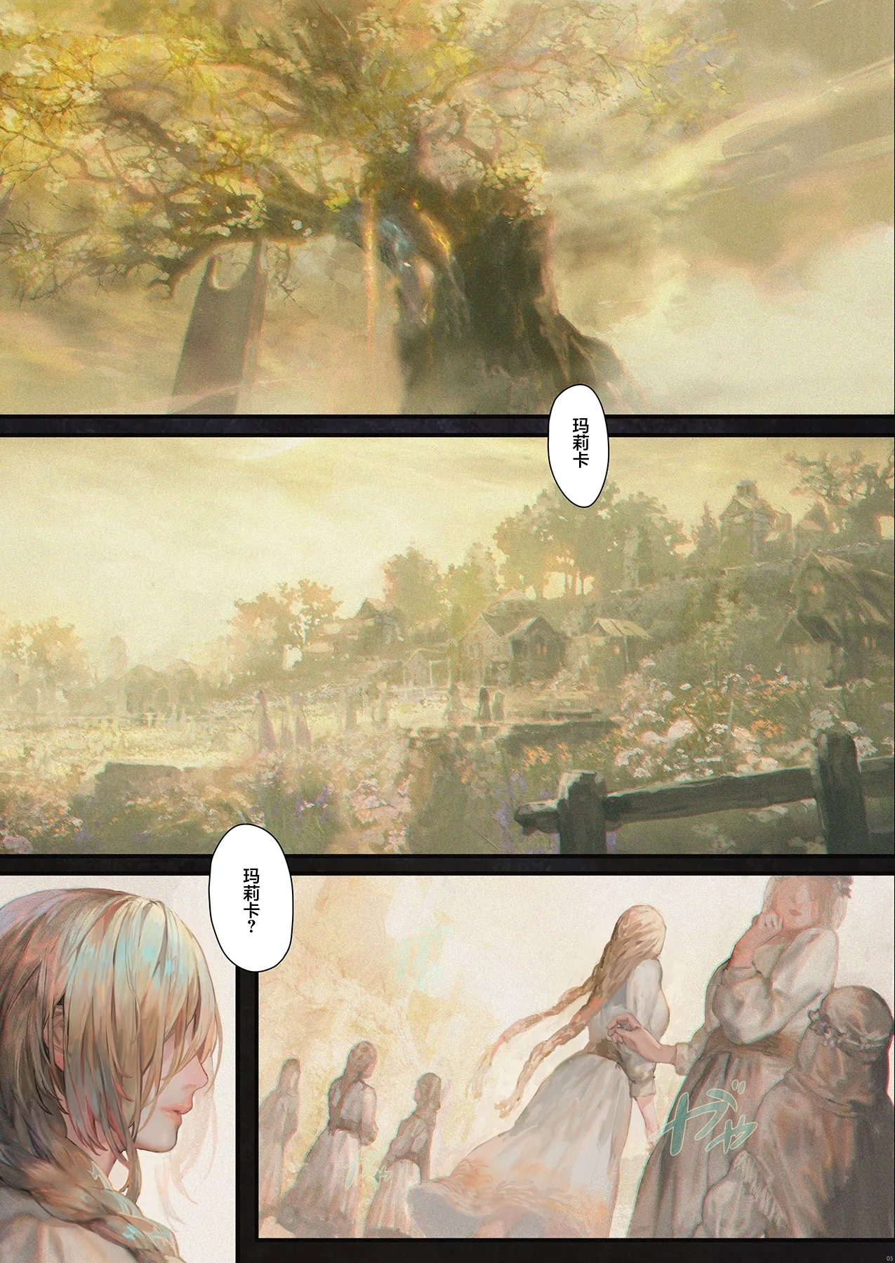 [COMEX (Aoin)] 永遠の女神マリカ (エルデンリング) [中国翻訳] [DL版] - Hentaiaz.com - 3