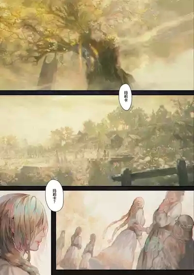 Eien no Megami Marika | 永恒的女神 玛莉卡 3