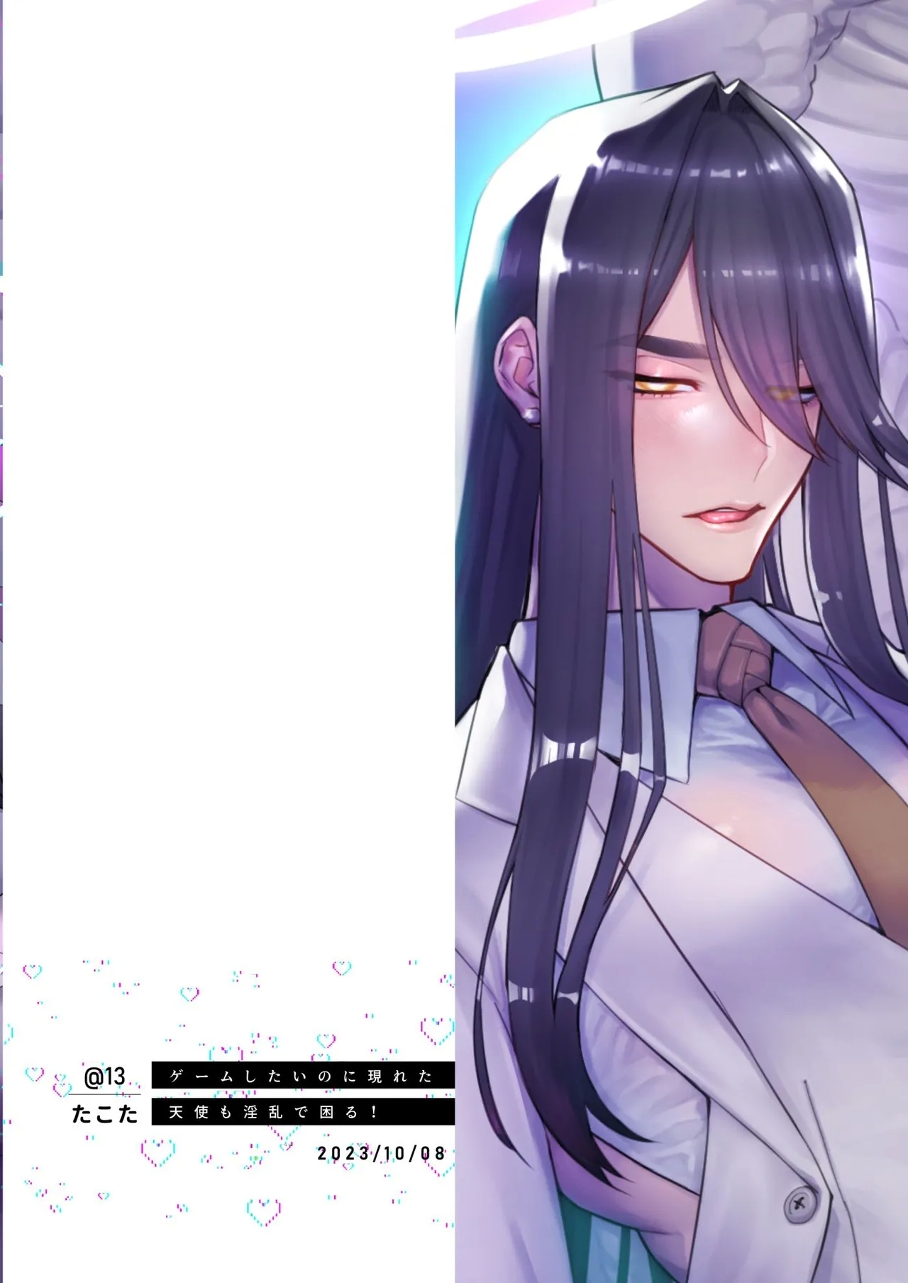 Game Shitai no ni Arawareta Tenshi mo Inran de Komaru! - Page 24