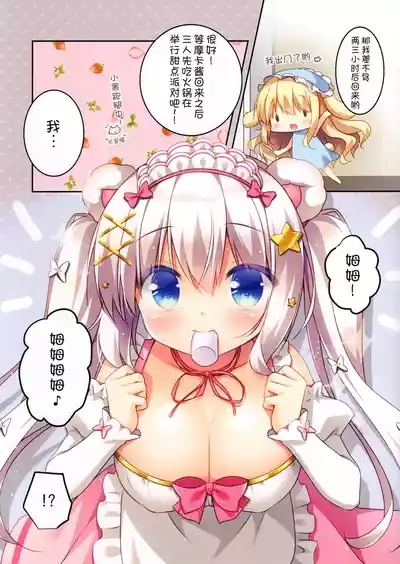 Momo-chan to Oyatsu 4