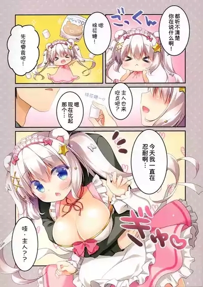 Momo-chan to Oyatsu 5