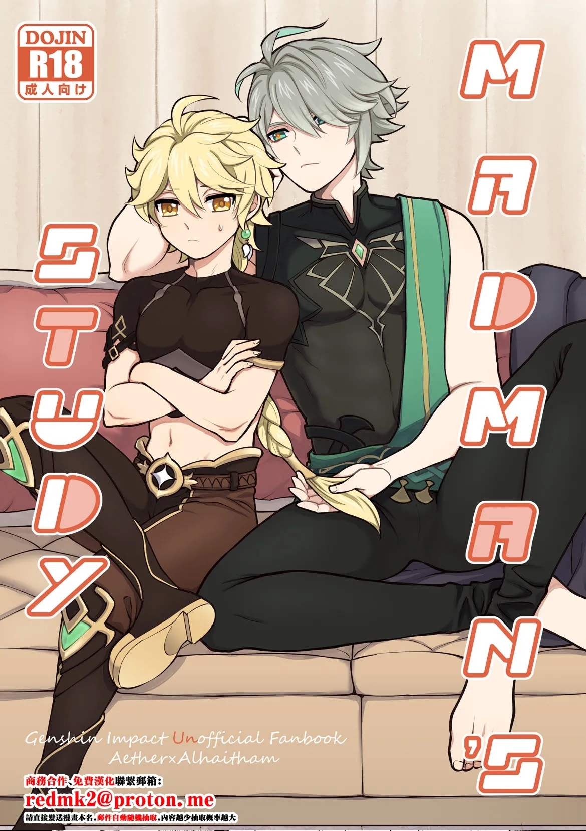 [Hatonic (よこなか)] MADMAN'S STUDY (原神) [DL版] - Hentaiaz.com - 1