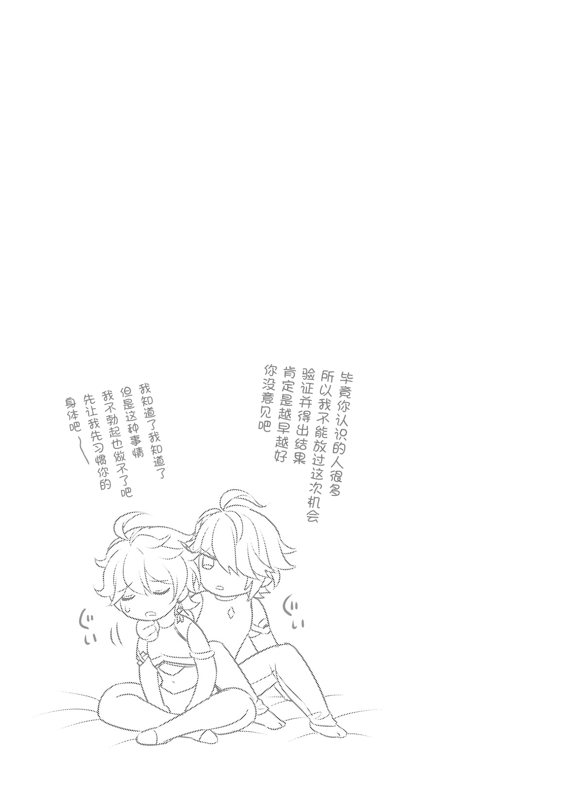 MADMAN'S STUDY - Page 8