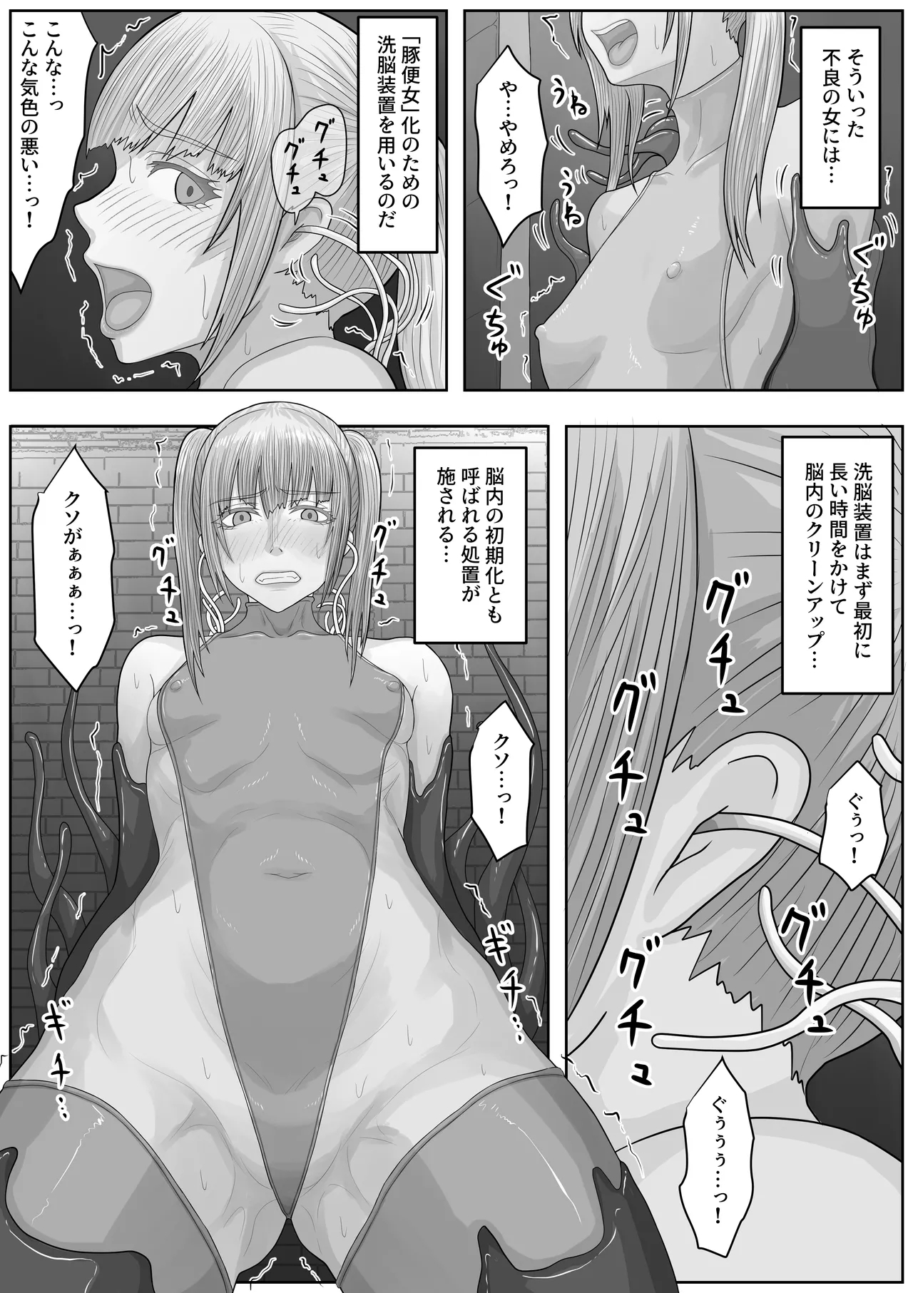 teikoku katiku ka tyoukyou3 seisin kan misheru - Page 61