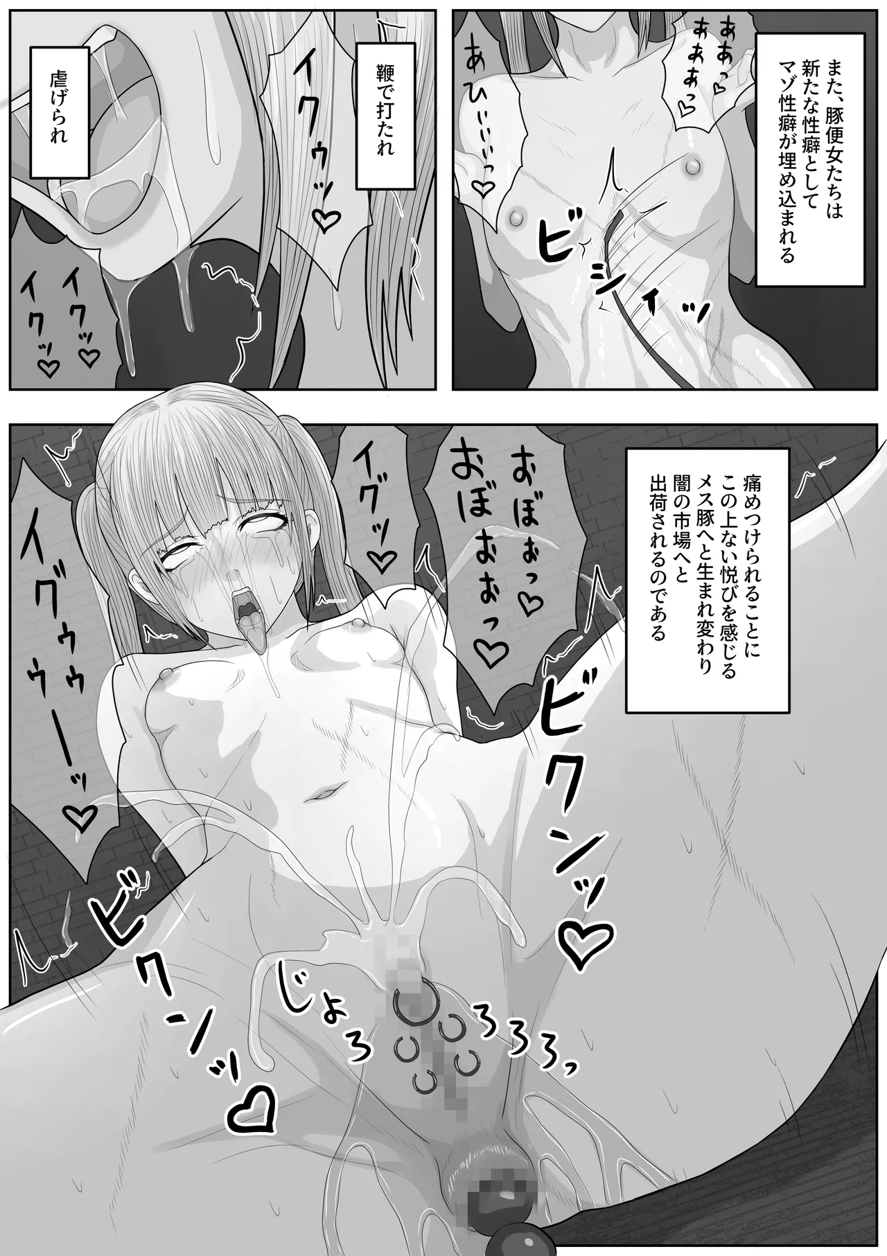 teikoku katiku ka tyoukyou3 seisin kan misheru - Page 63