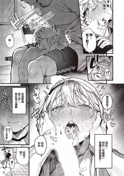 弱木さんのおしこと 10