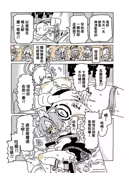 Baka ni Nattemasu 10