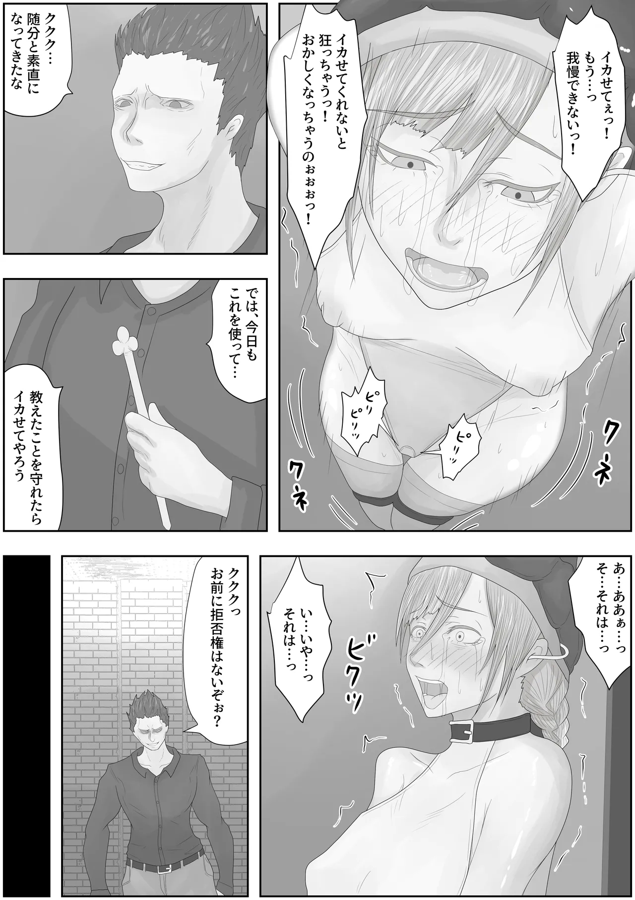 teikoku katiku ka tyoukyou2 takasi rethisia - Page 14