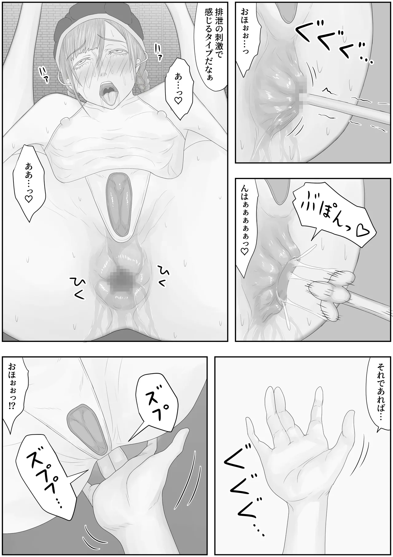 teikoku katiku ka tyoukyou2 takasi rethisia - Page 16