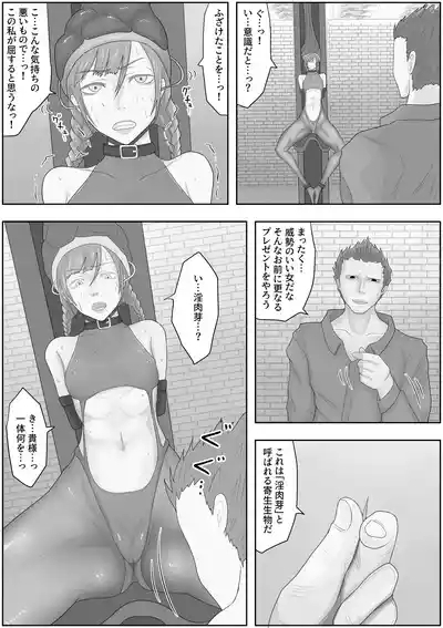 teikoku katiku ka tyoukyou2 takasi rethisia 5