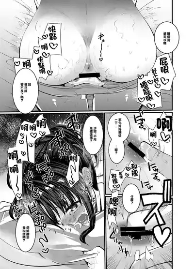 Meikko no Saya-chan to Anal Sex Suru Ohanashi | 跟侄女沙耶用屁眼做爱的故事 9