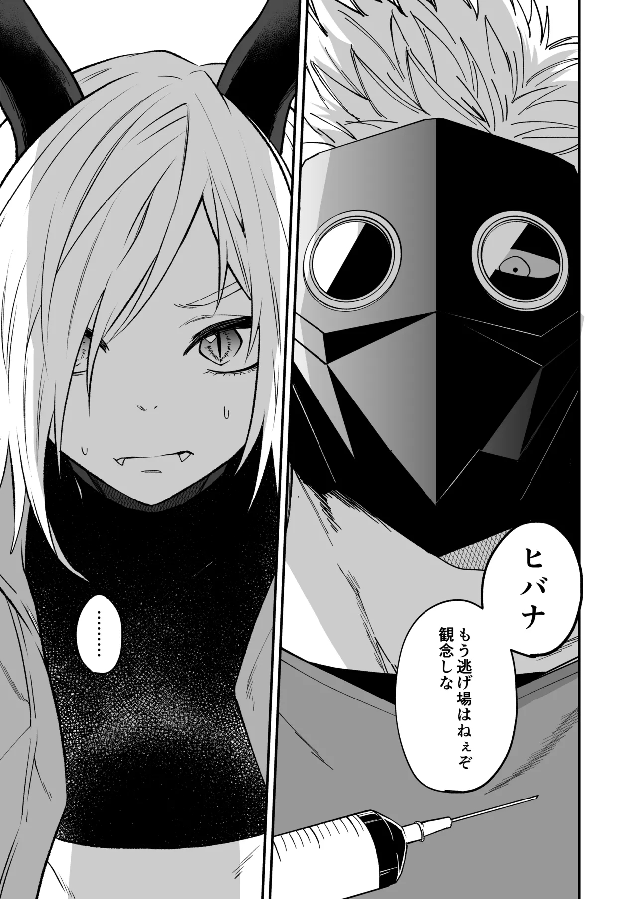 Hidamari no ryuu, yugure no karasu - Page 11