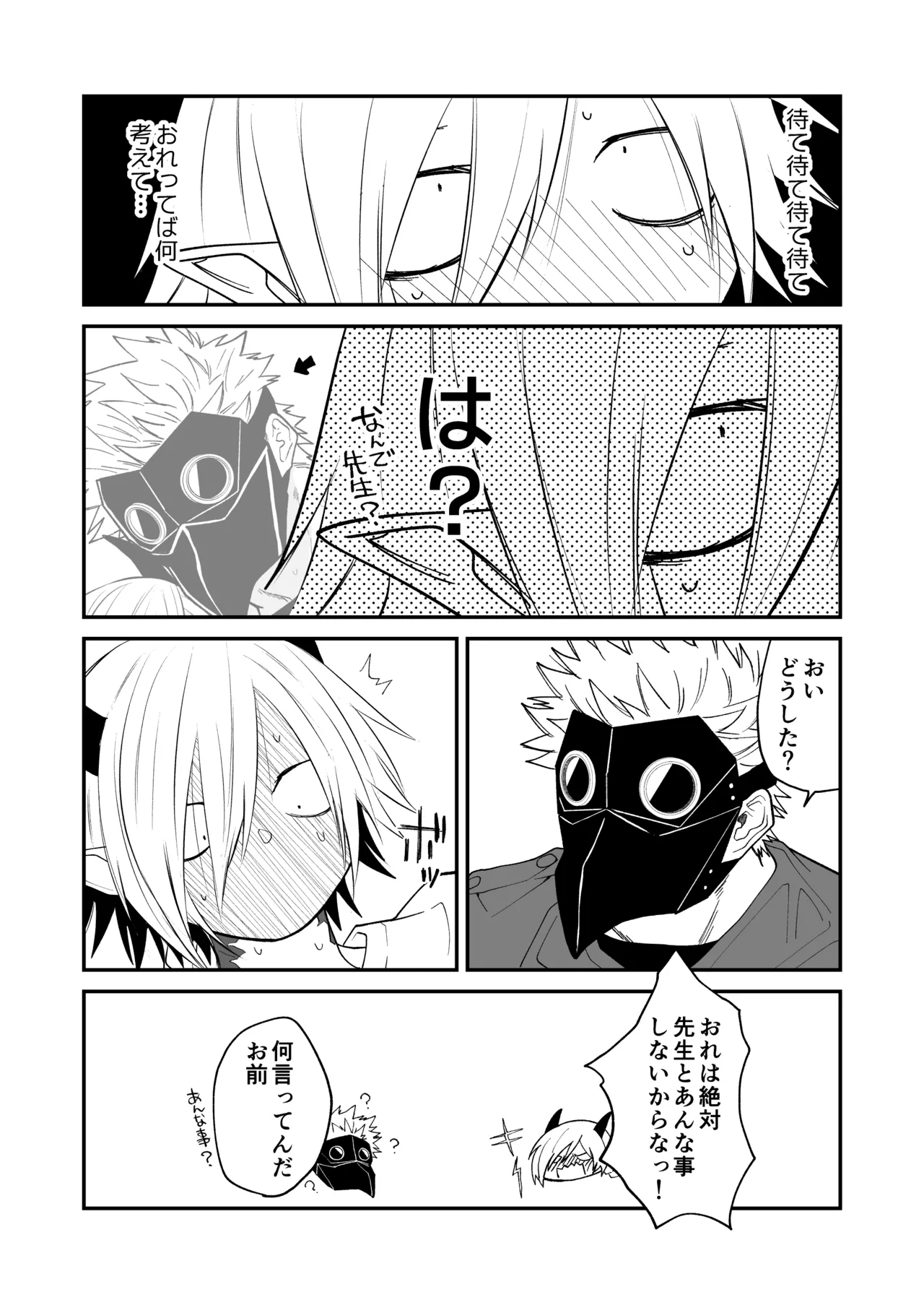 Hidamari no ryuu, yugure no karasu - Page 233