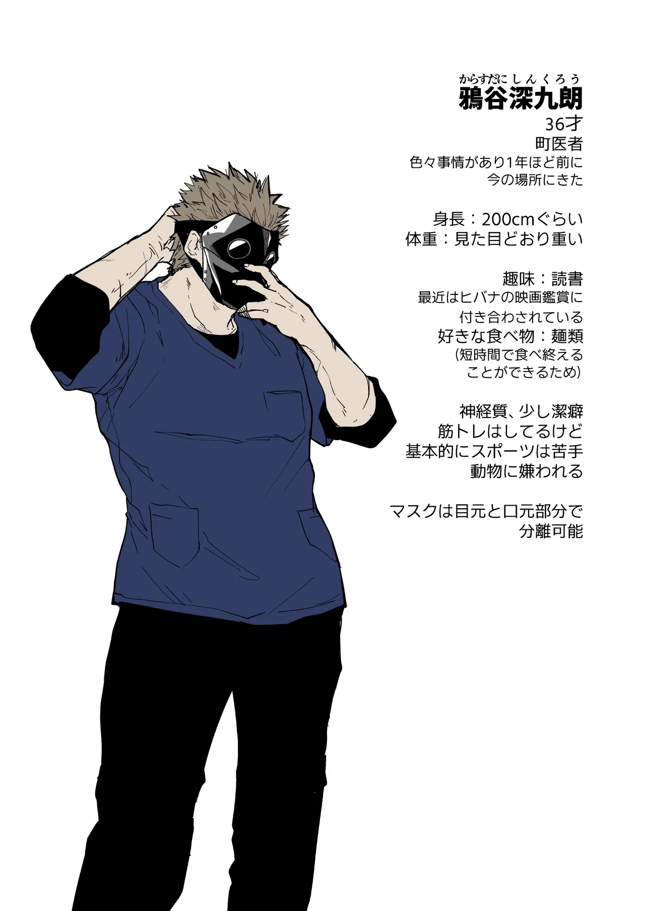 Hidamari no ryuu, yugure no karasu - Page 236