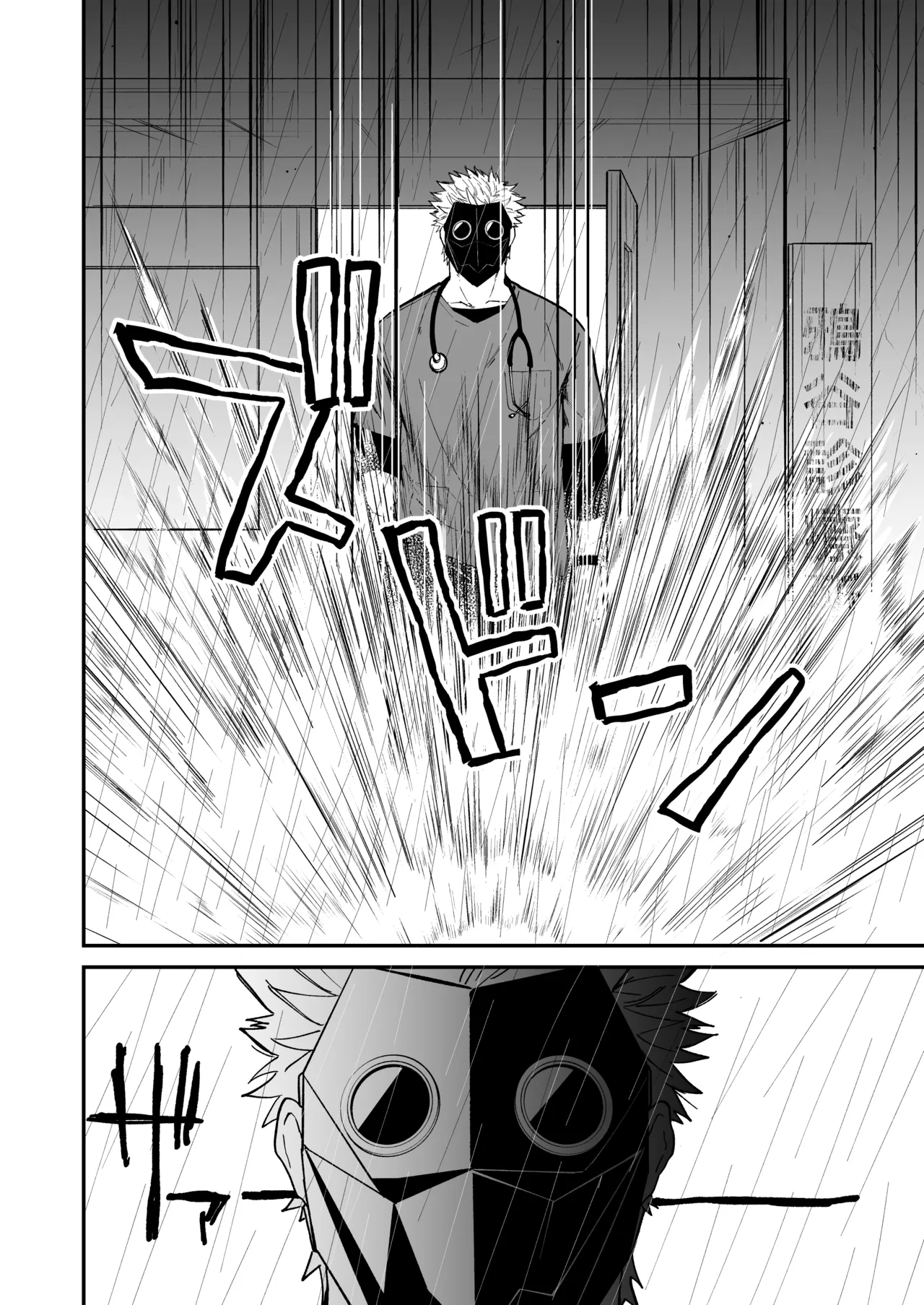 Hidamari no ryuu, yugure no karasu - Page 6