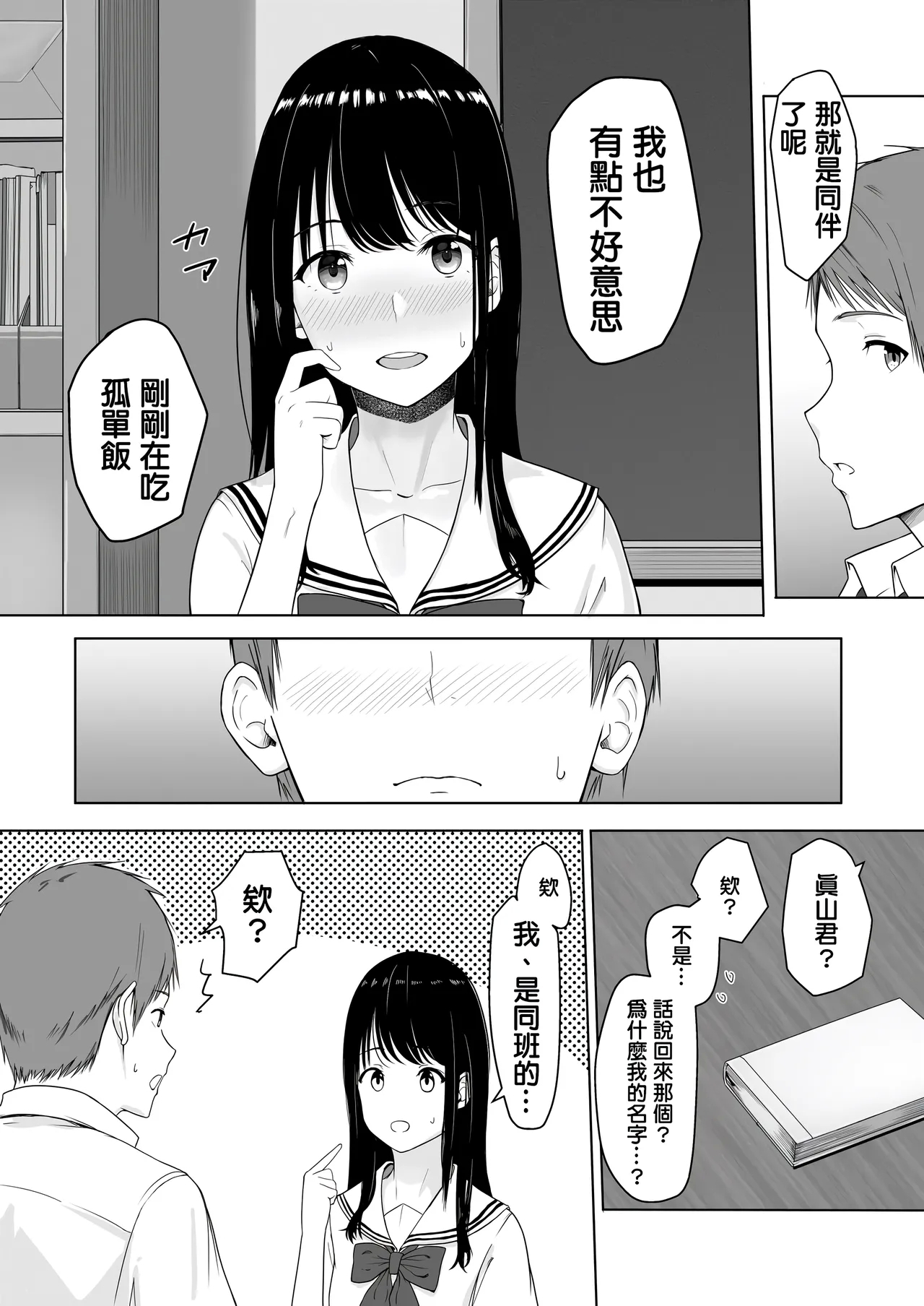 君がた。 - Page 10