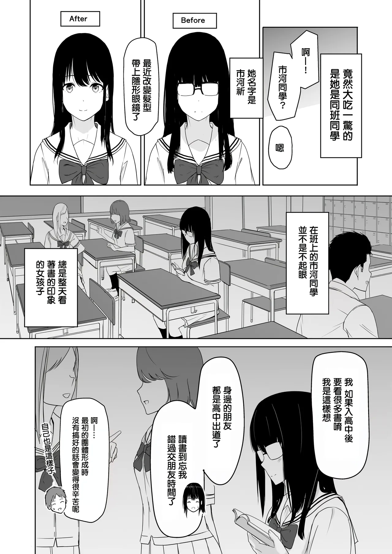 君がた。 - Page 11