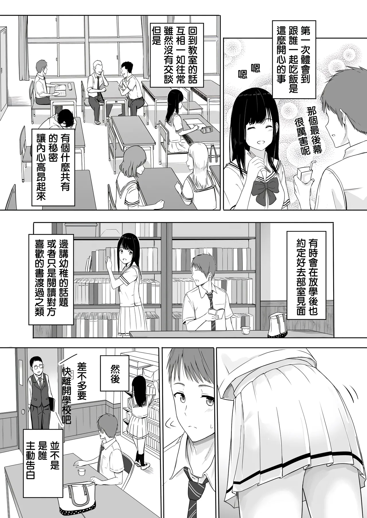 君がた。 - Page 13